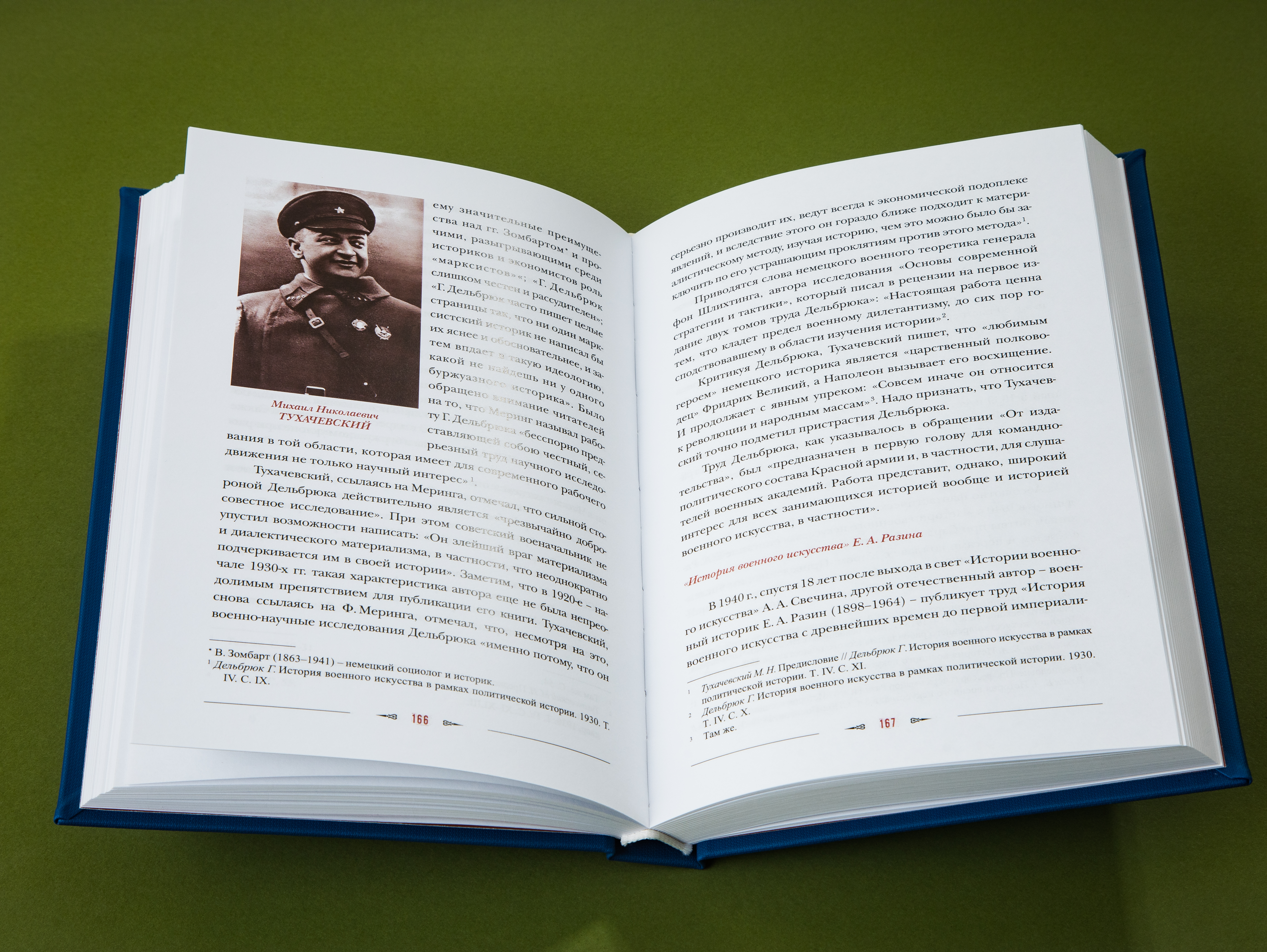 Александр Андреевич Свечин и его военно-теоретическое наследие