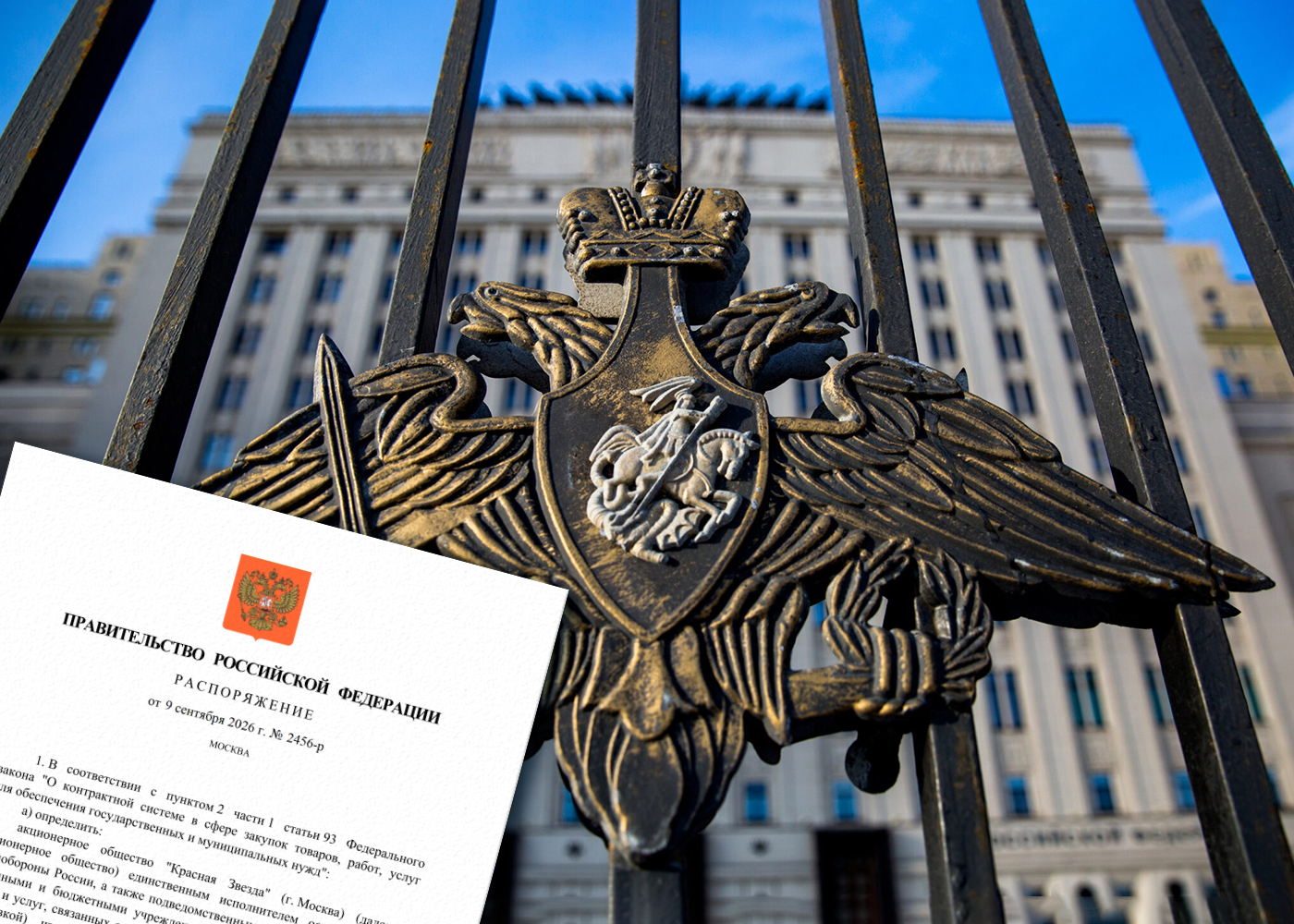 «Красная Звезда» — единственный исполнитель заказов Минобороны России 2027-2028