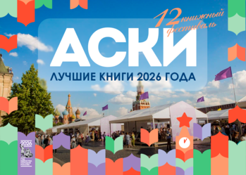 Поэма «Сталинград» удостоена специального диплома Госдумы России
