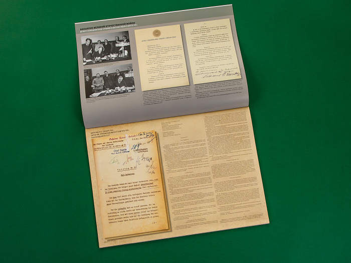 Атлас-альбом «Битва за Москву. Фронтовые карты и документы 30.09.1941 – 07.01.1942