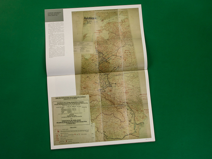 Атлас-альбом «Битва за Москву. Фронтовые карты и документы 30.09.1941 – 07.01.1942