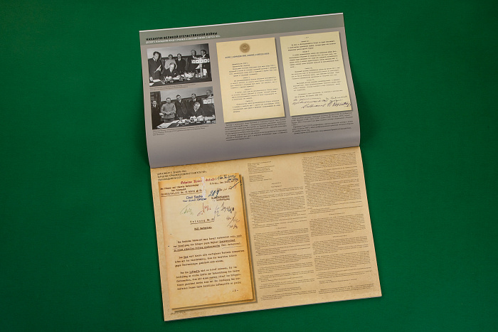 Атлас-альбом «Битва за Москву. Фронтовые карты и документы 30.09.1941 – 07.01.1942