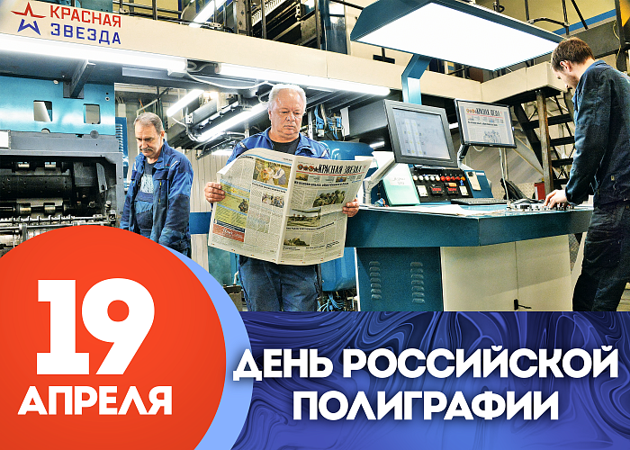 Печатных дел мастера
